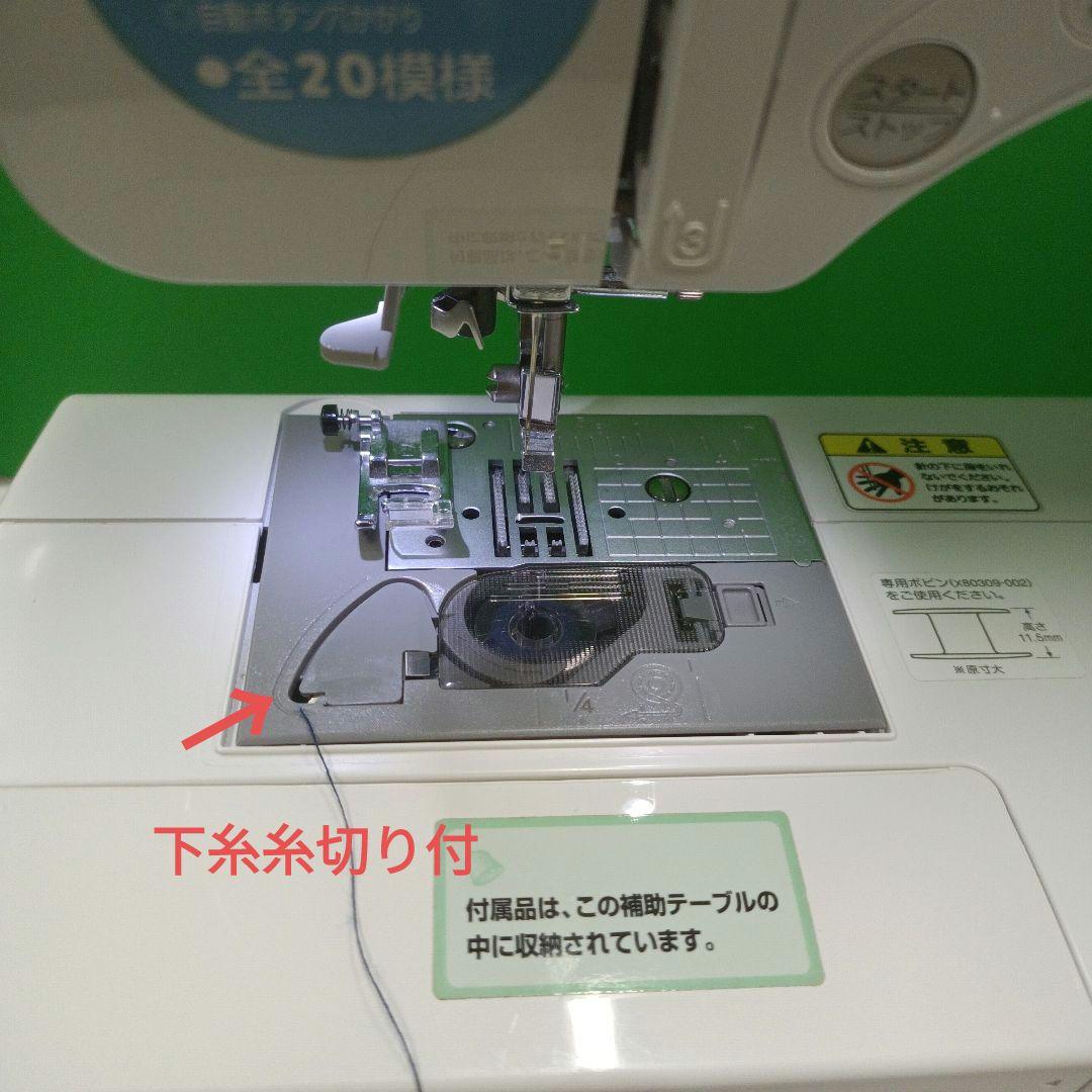 brother　PS202型コンピューターミシン