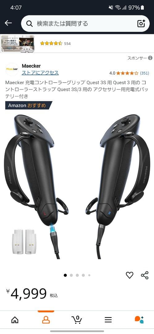 （23時までセール中） Quest 3 512GB VRヘッドセット＋α