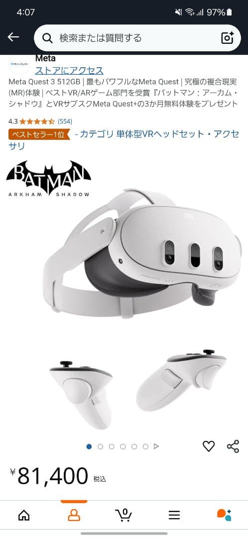 （23時までセール中） Quest 3 512GB VRヘッドセット＋α