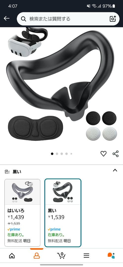 （23時までセール中） Quest 3 512GB VRヘッドセット＋α