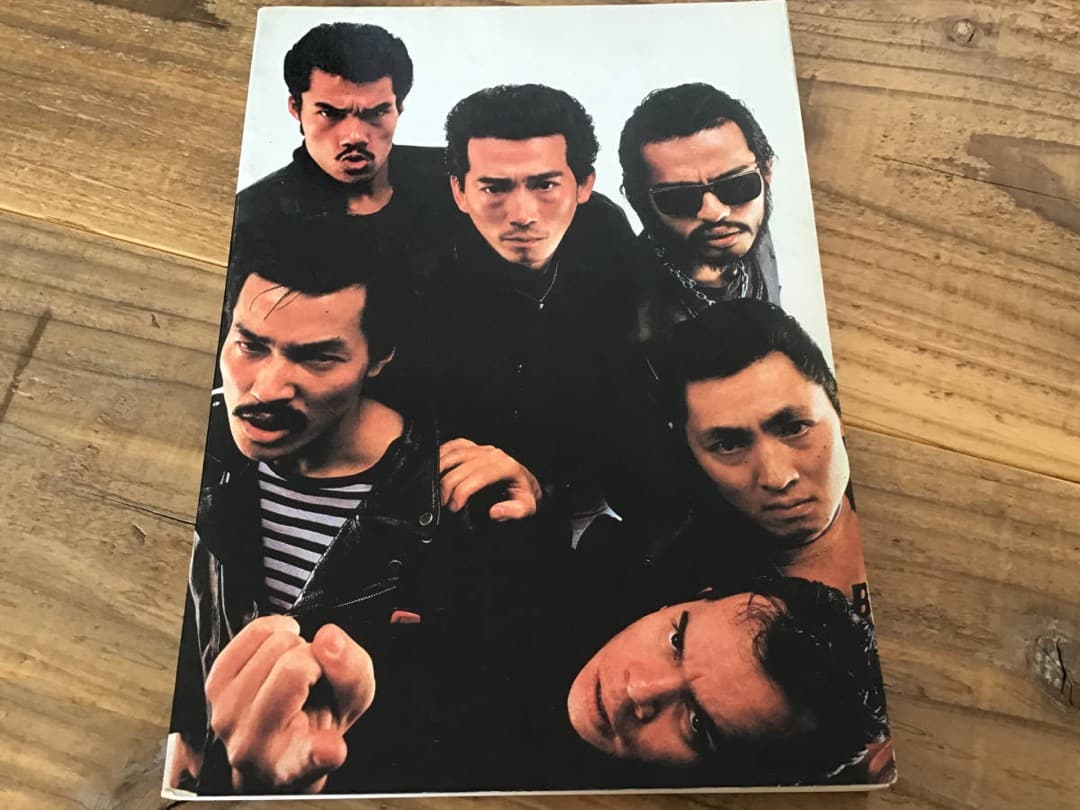 ★楽譜/クールス/COOLS/大全集Vol1/1982年バンドスコア