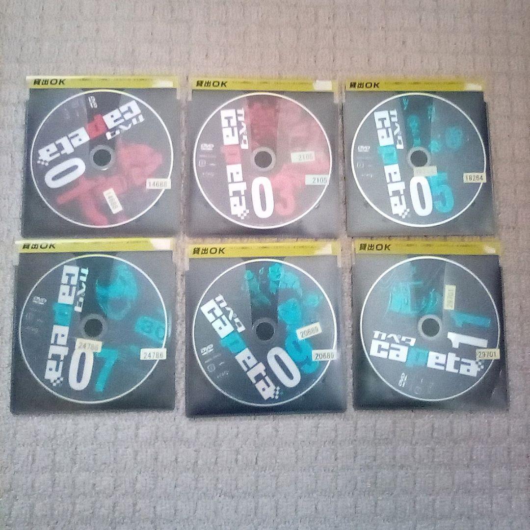 【12枚セット】カペタ capeta