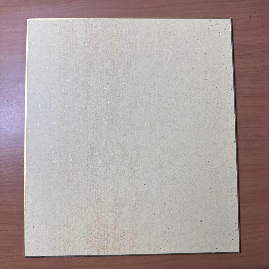 劇画家　郷力也　ミナミの帝王　サイン色紙