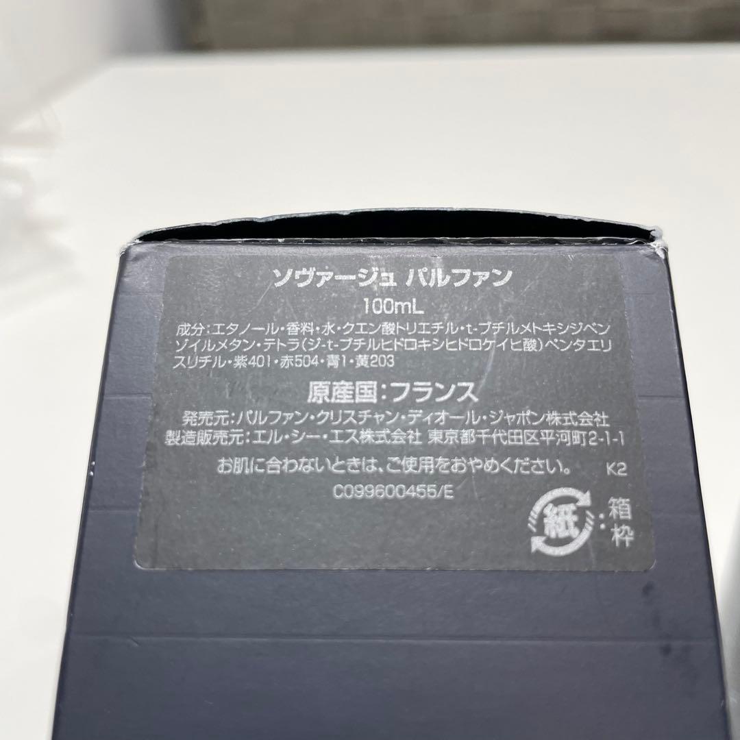 A*s様 Dior SAUVAGE PARFUM 100ml