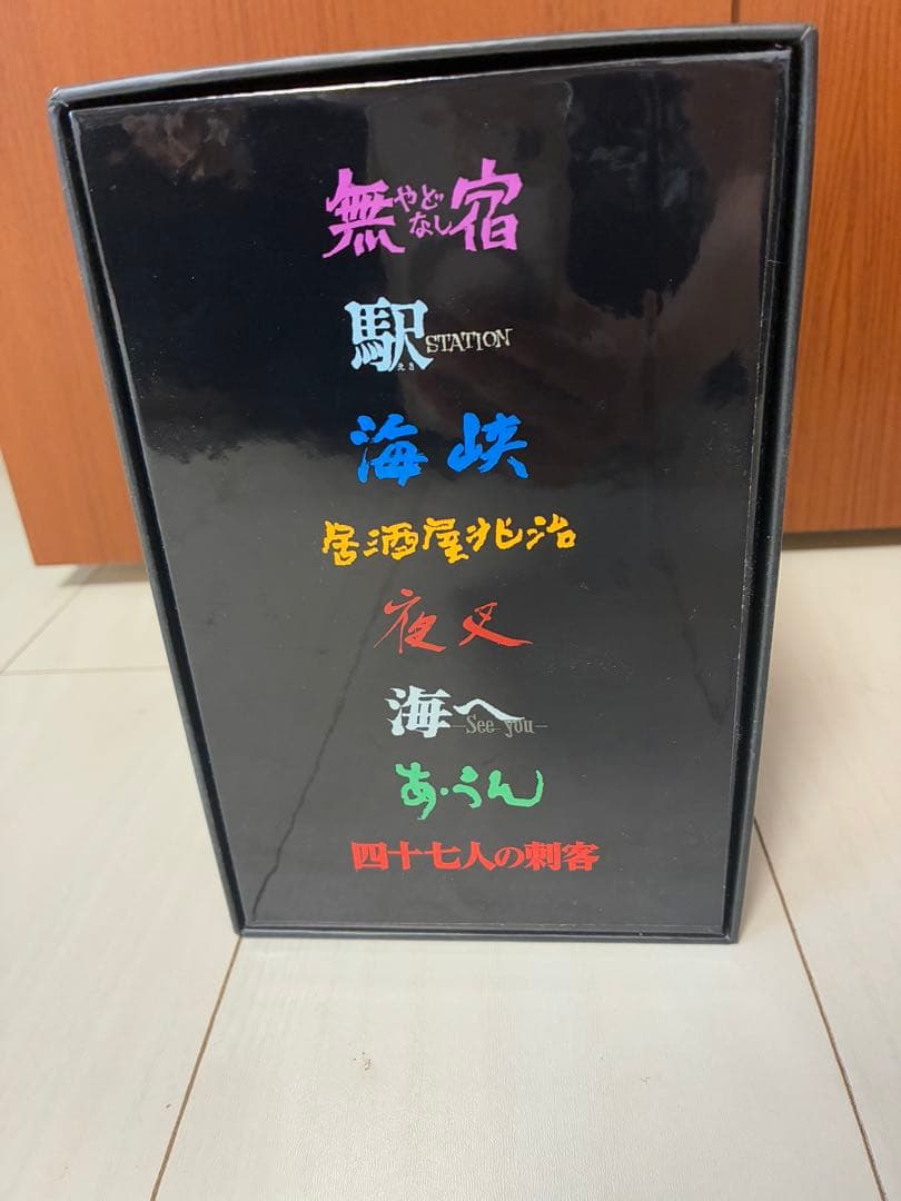 りいさん専用 北の国から⚪︎高倉健 DVD-BOX⚪︎チロルの挽歌