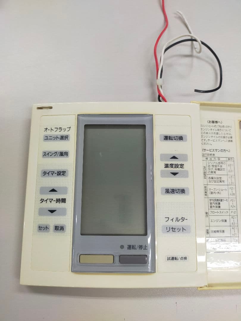 SANYO エアコン用リモコン RCS-SH80T ③