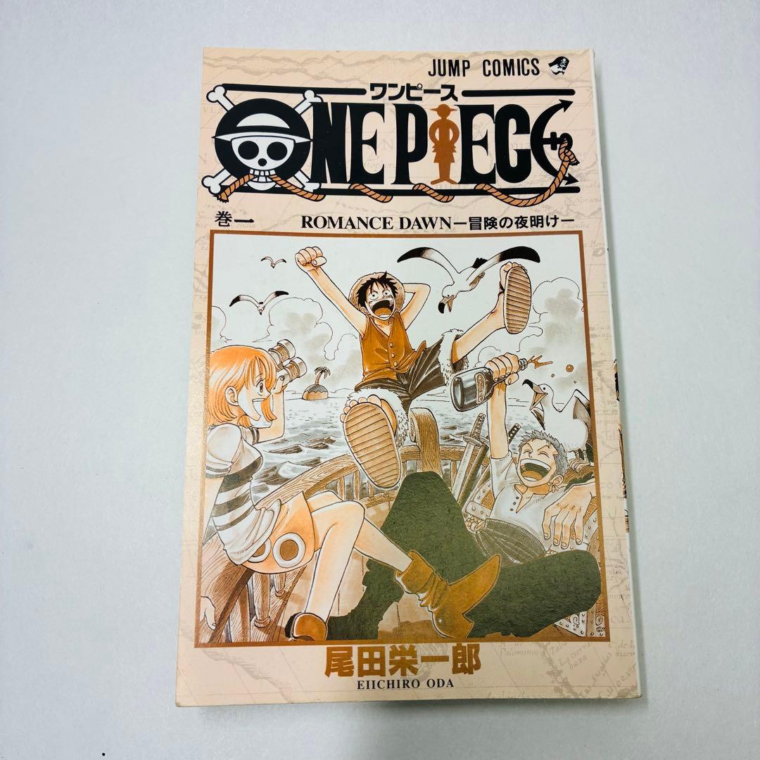 ワンピース ONE PIECE 1巻 初版 1997年 第1刷発行 尾田栄一郎