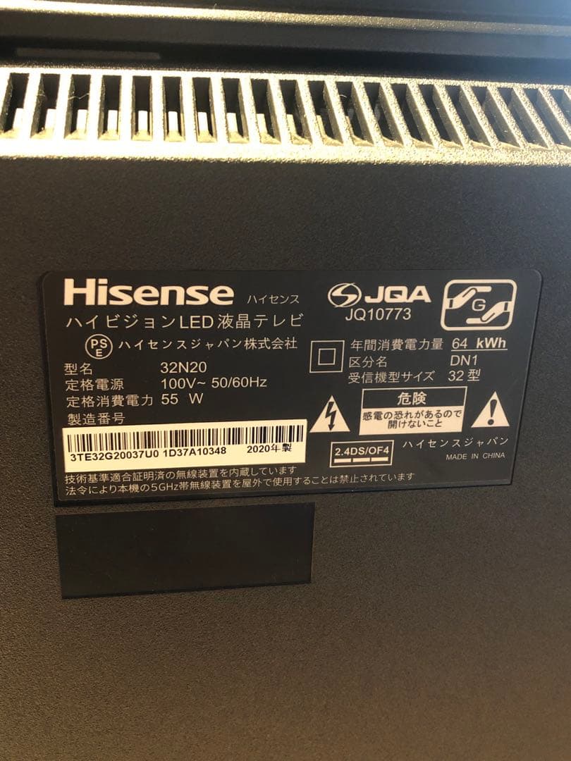 Hisense ハイビジョンLED液晶テレビ 32インチ　本体のみ　2020年