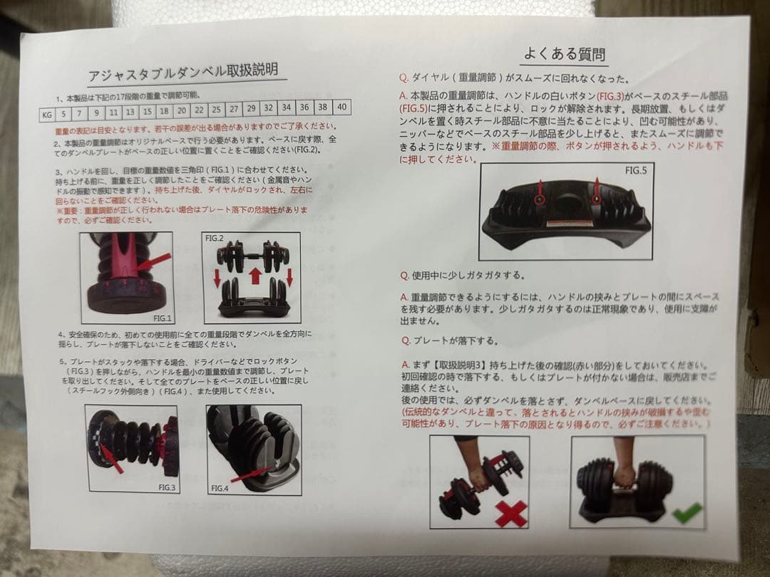 た*ど様 アジャスタブルダンベル 5-40Kg 2点セット 新品未使用品 ※直配