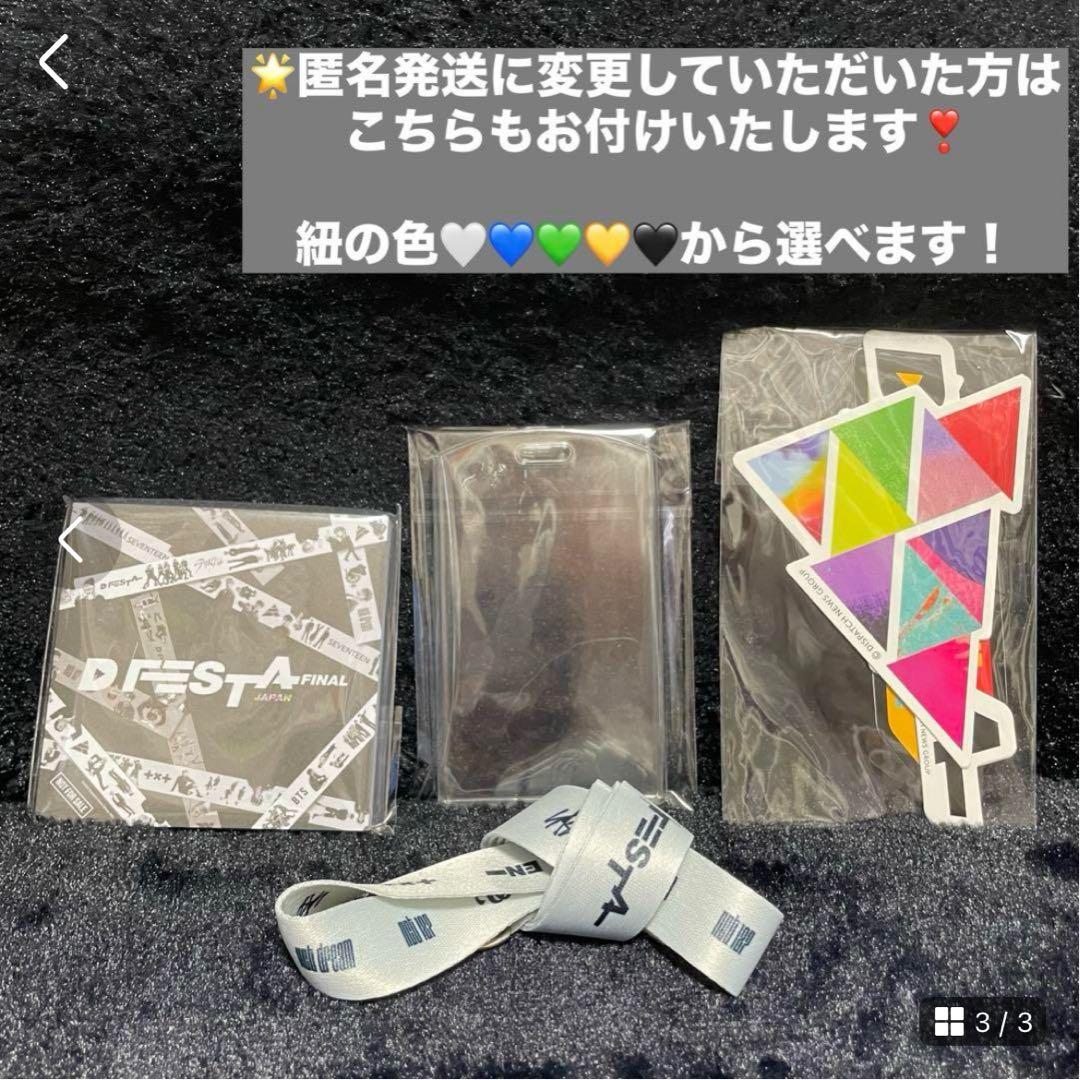 Dfesta txt ヨンジュン spongemusic 購入特典 寺田倉庫