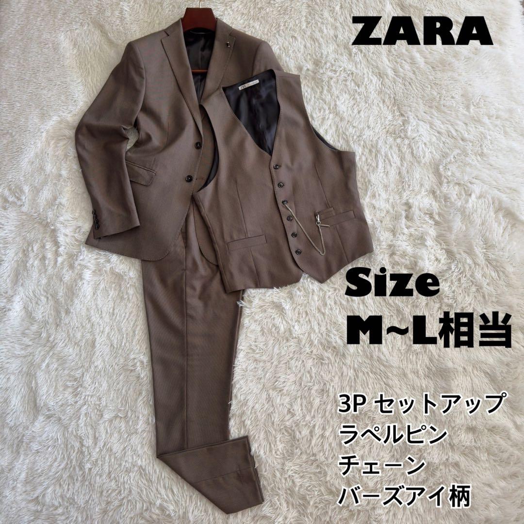 人気✨ZARA スリーピース　3P スーツ　バーズアイ柄　ラペルピン　チェーン