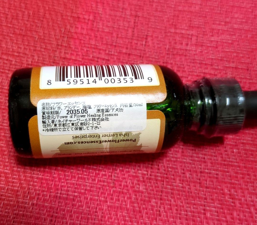 ※専用【在庫セール】ビューティー＆ビースト パワーオブフラワーエッセンス