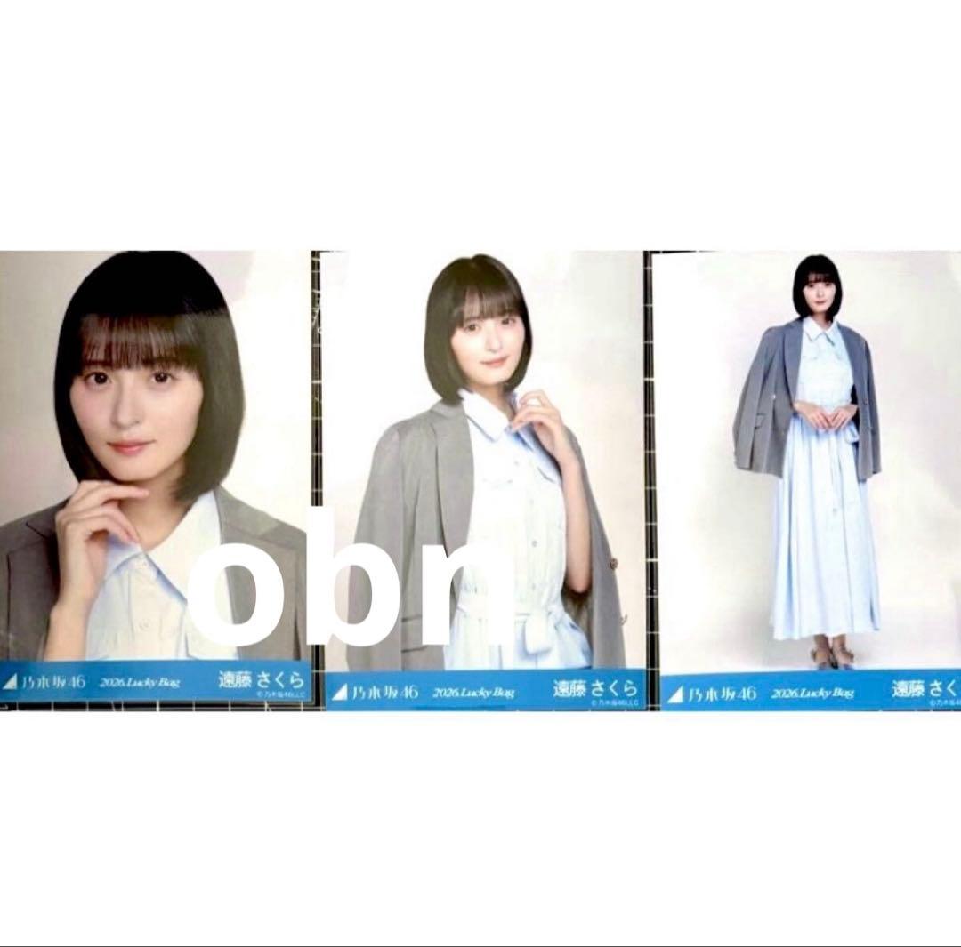 2026 luckybag 生写真　3枚コンプ　シャツワンピース　遠藤さくら