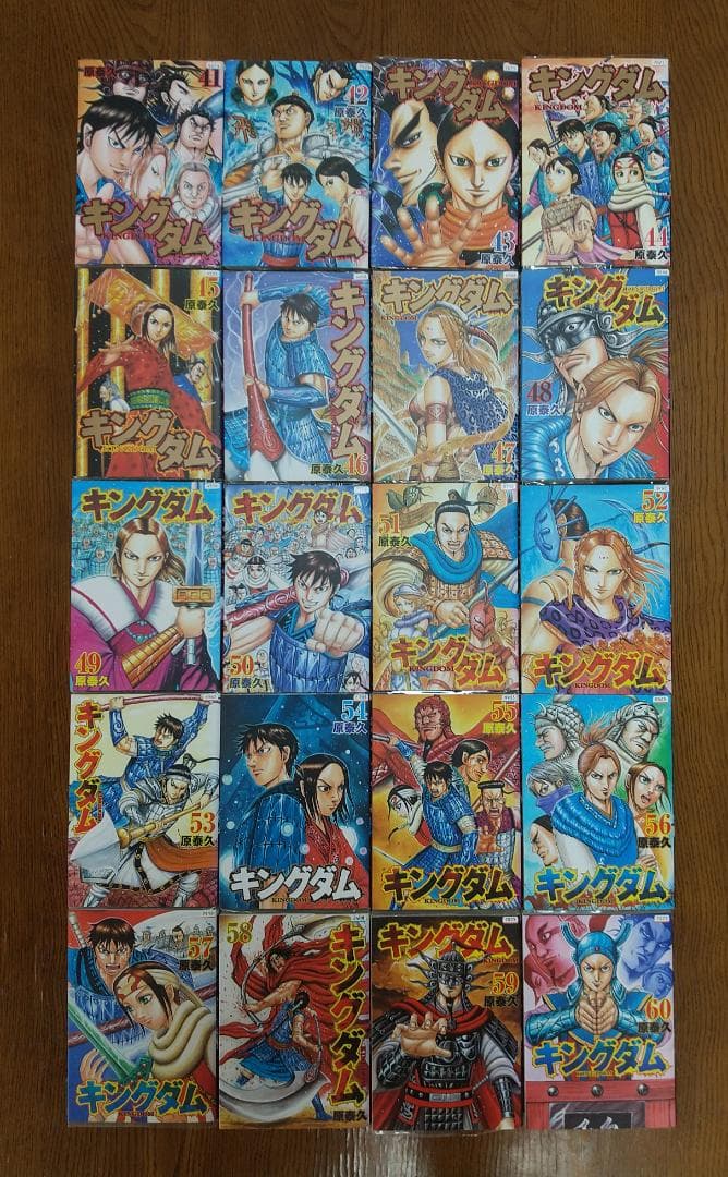 キングダム 　全76巻セット