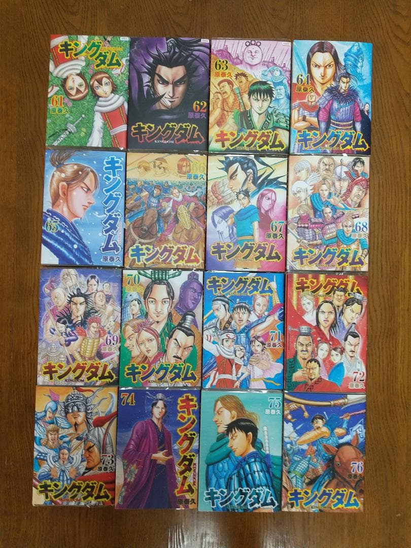 キングダム 　全76巻セット