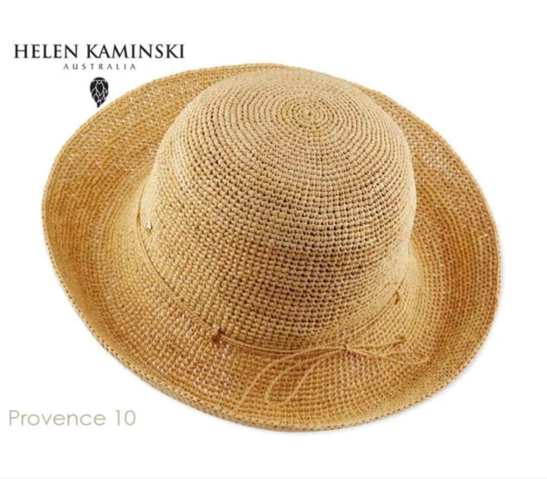 《美品》HELEN KAMINSKI プロバンス10 ナチュラル ラフィア 帽子