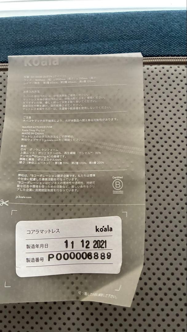 【引き取り限定】コアラマットレス クイーンサイズ