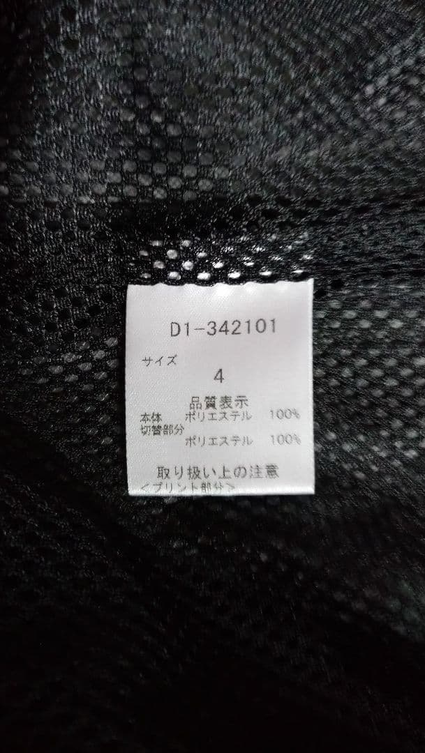 ダンスウィズドラゴン 2way ウインドブレーカー ブルゾン