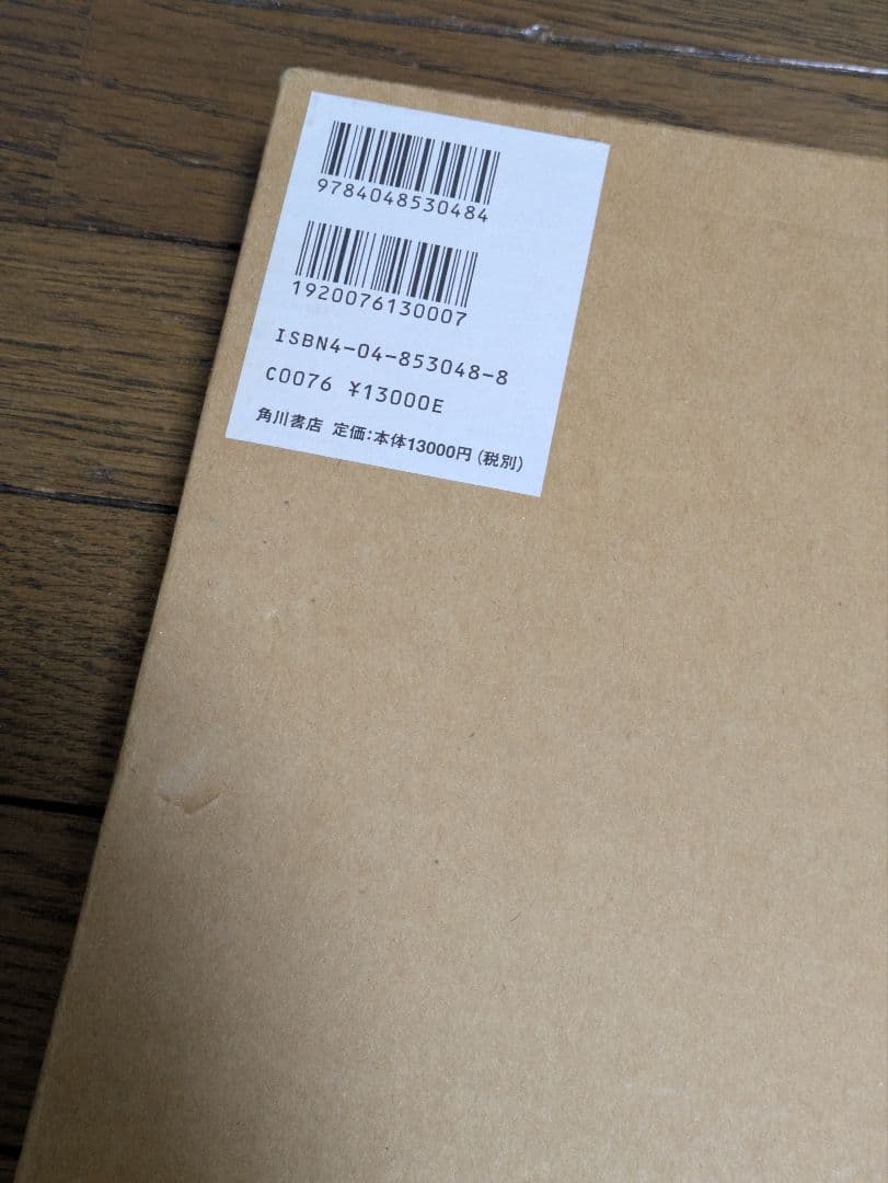 DER MOND: 貞本義行画集　初版