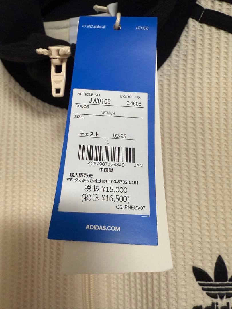 adidas ワッフル トラックジャケット L ホワイト