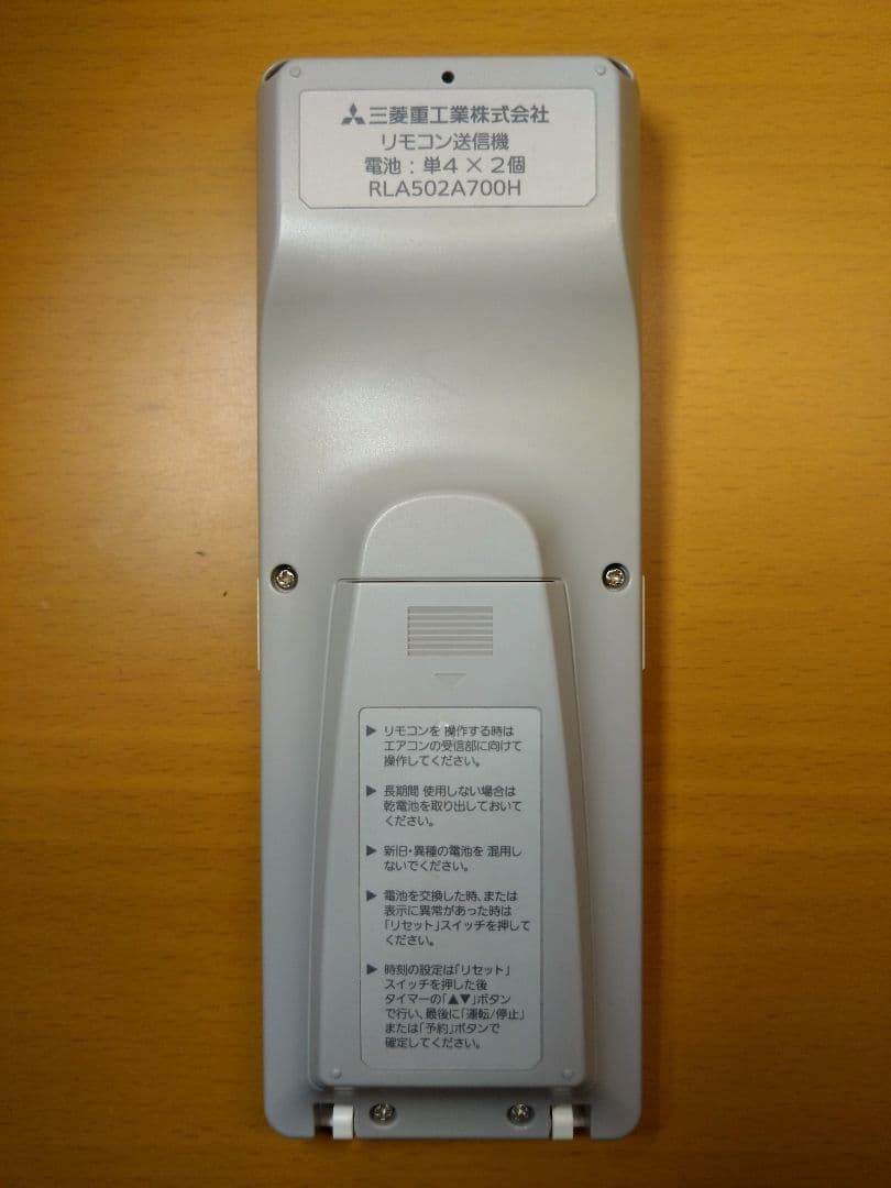 ［送料込み］三菱製ルームエアコン［6畳用］