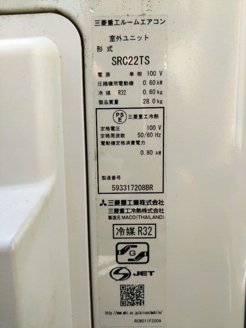 ［送料込み］三菱製ルームエアコン［6畳用］