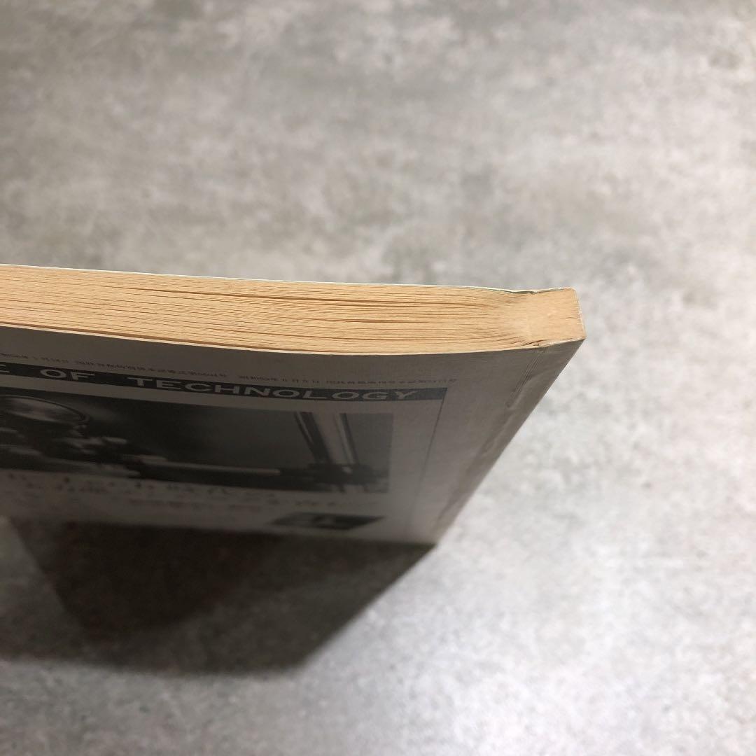 大学への数学　臨時増刊号　新数学演習　1984年