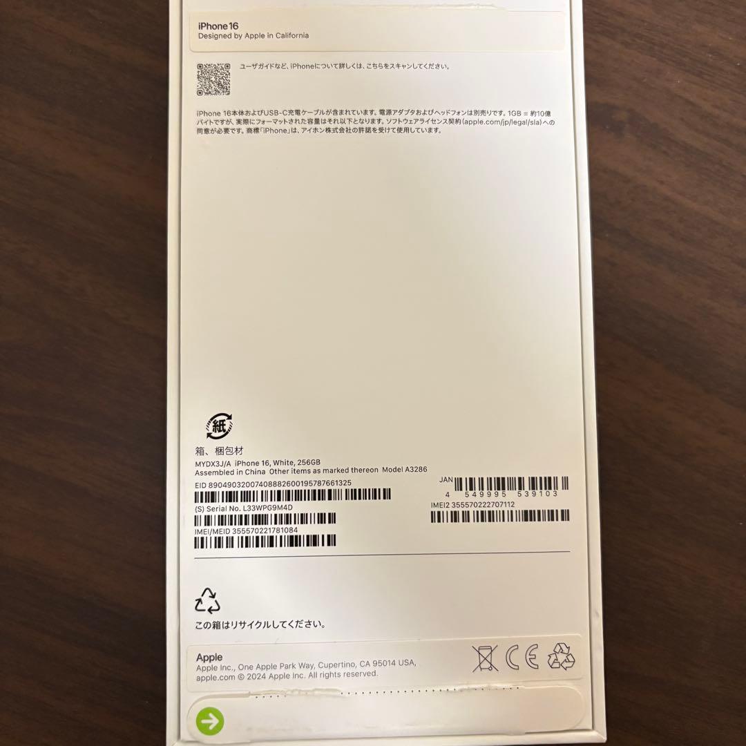【美品】iPhone16 256GB ホワイト　スマホ　simフリー