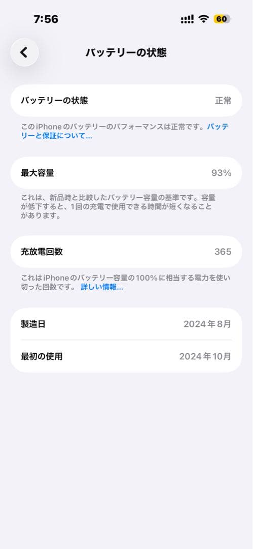 【美品】iPhone16 256GB ホワイト　スマホ　simフリー