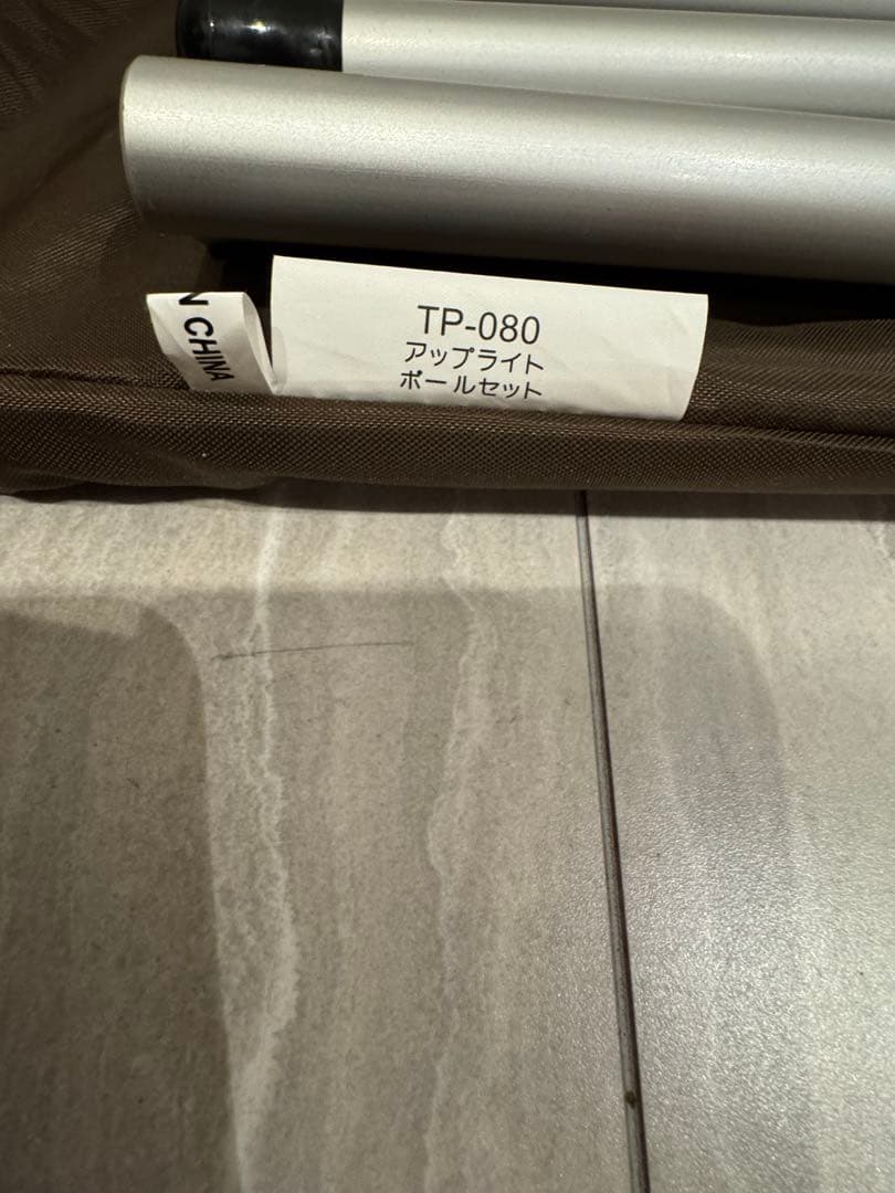 えだまめ スノーピーク ランドロックpro アイボリー アップライトポール