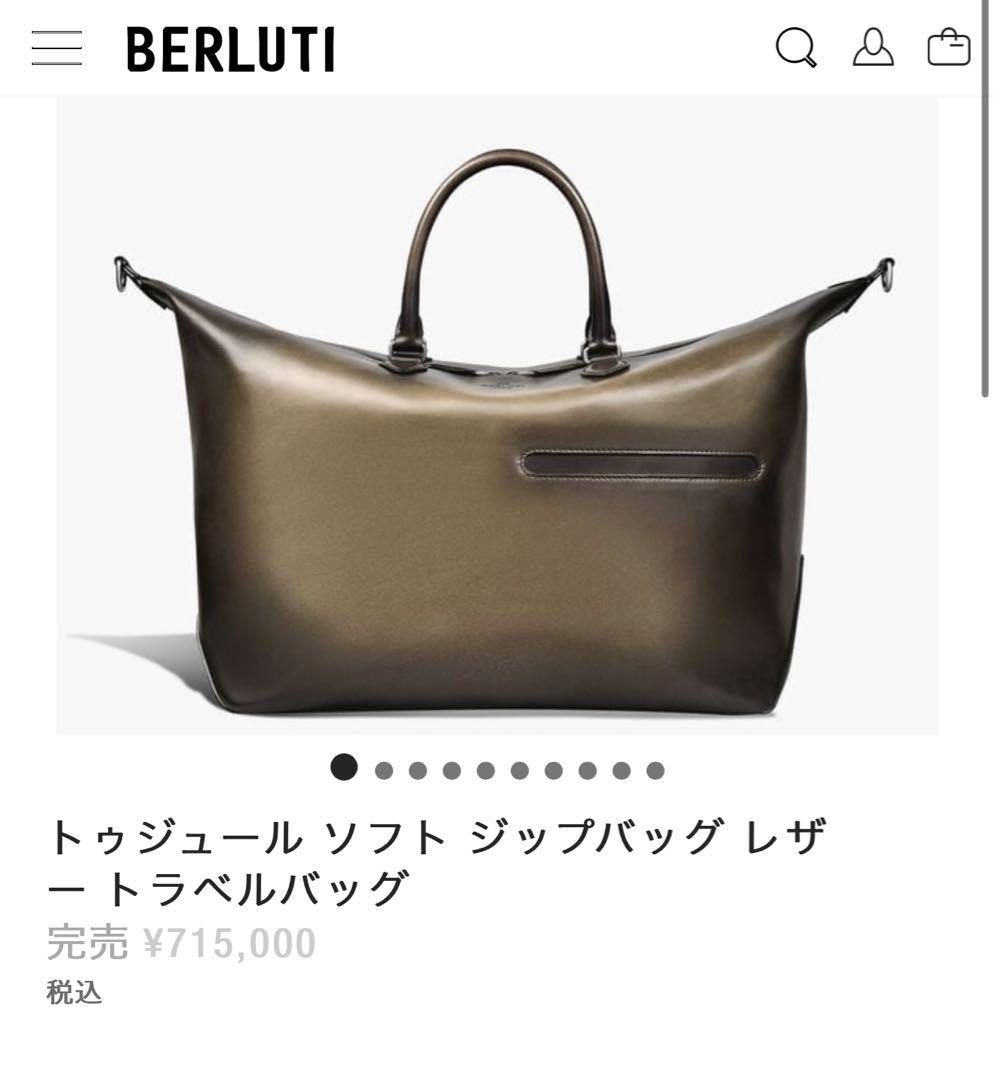 定価71.5万円 ベルルッティ パティーヌレザーボストンバッグ トラベルバッグ