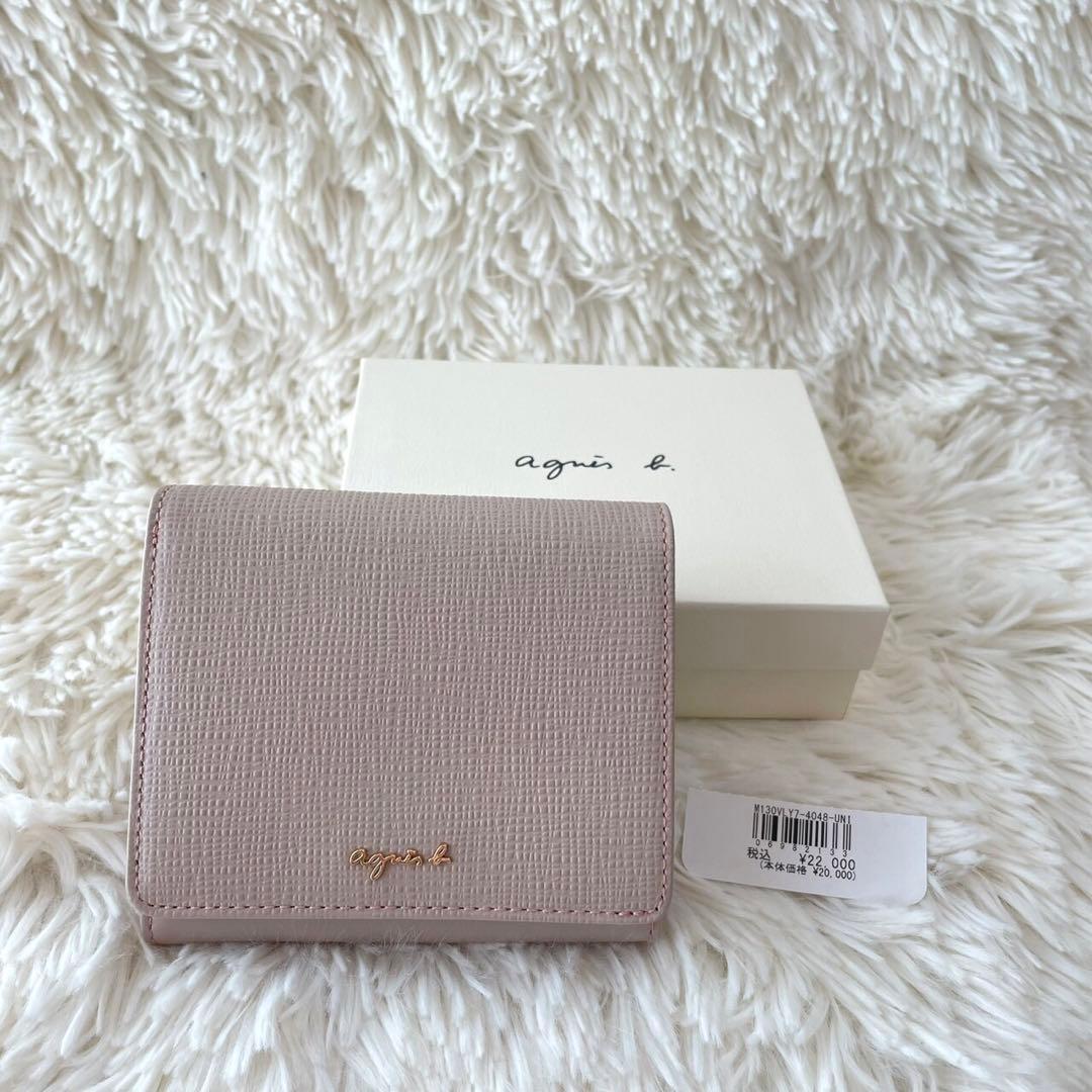 【新品未使用】アニエスベー かぶせ折財布 ピンクベージュ