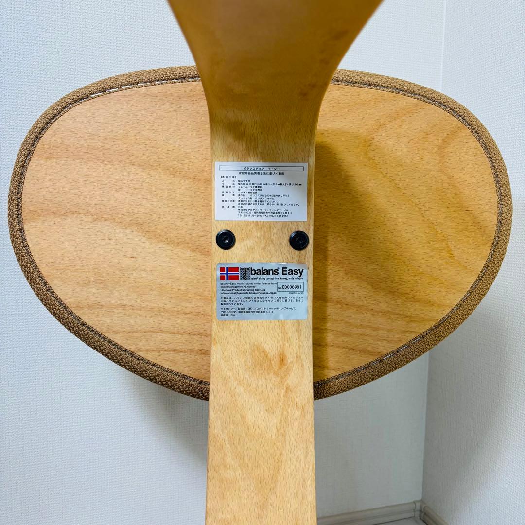 サカモトハウス balans Easy バランスイージー バランスチェア