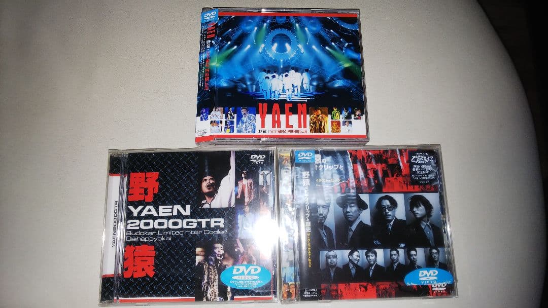 野猿　DVD 　３点セット