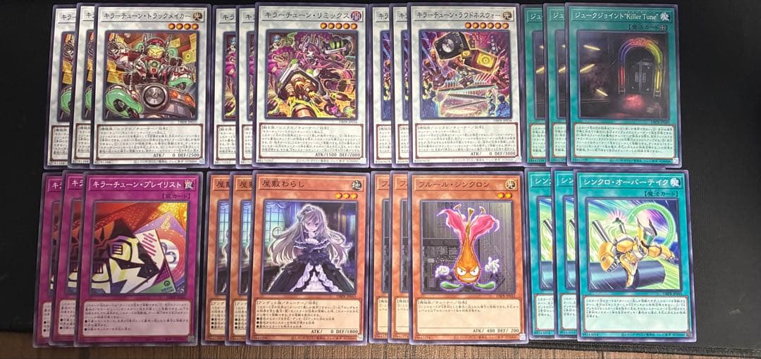 キラーチューン関連セット　14種×3枚