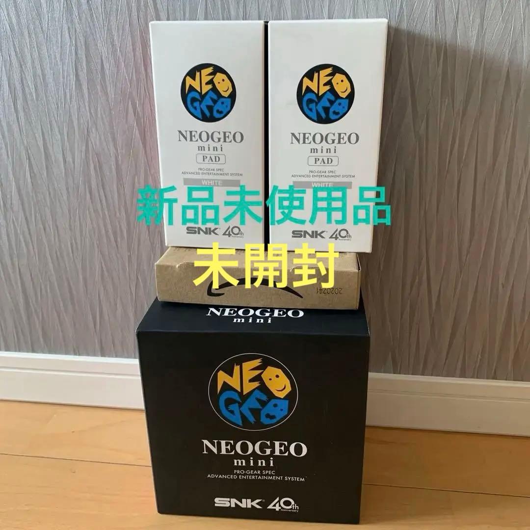 新品、未開封ネオジオミニ NEOGEO ➕PAD WHITE✖️2➕ケーブルセット