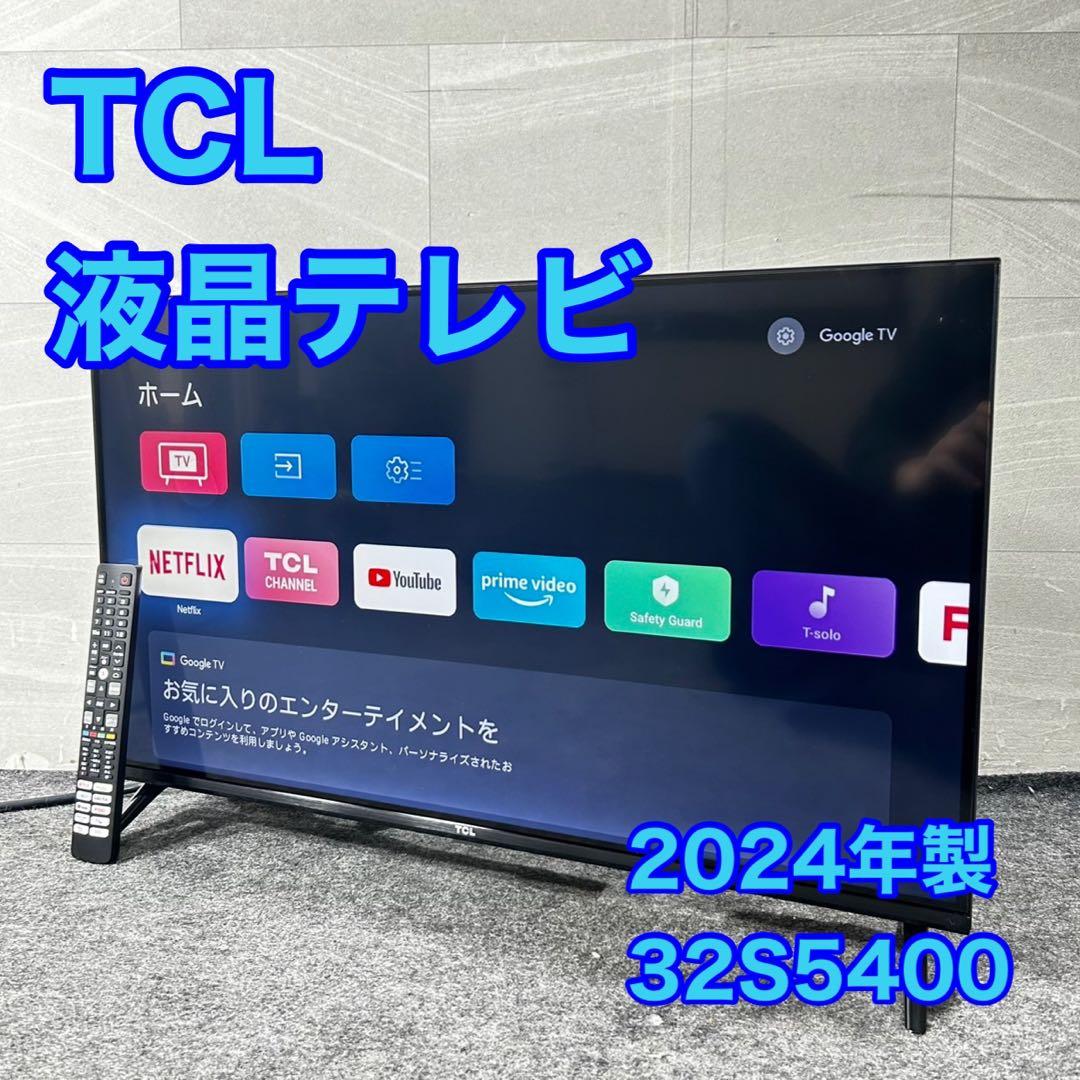 TCL 32インチ 液晶テレビ 32S540 Google TV搭載 d5032