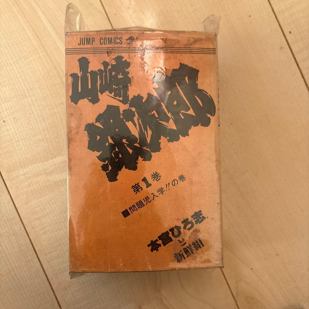 硬派銀次郎 全9巻&山崎銀次郎 全5巻