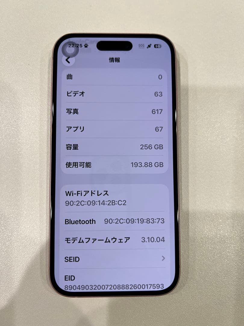Apple iPhone 15 256GB SIMフリー バッテリー85%