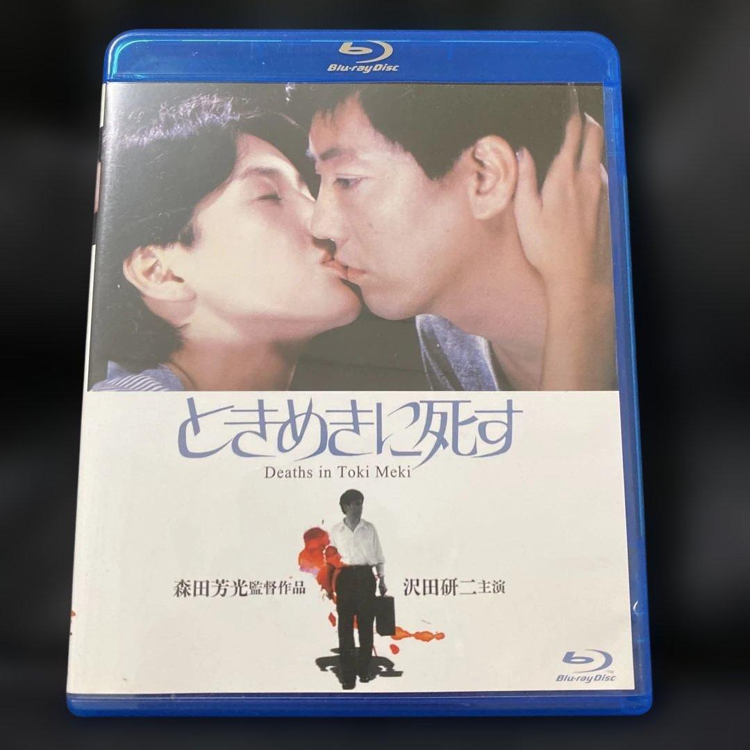 ときめきに死す('84ニューセンチュリー・プロデューサーズ)