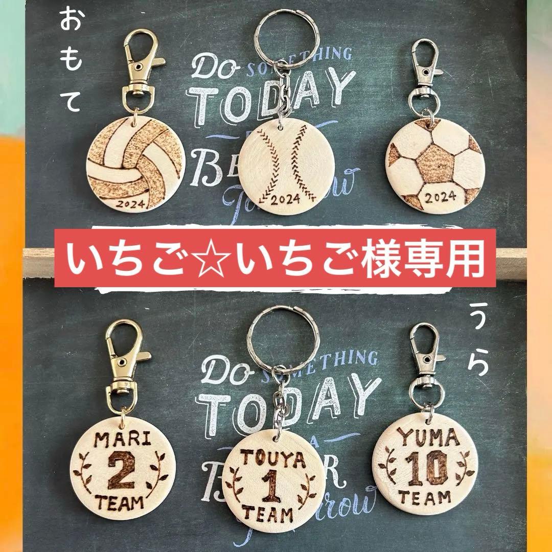 【名入れ】スポーツキーホルダー