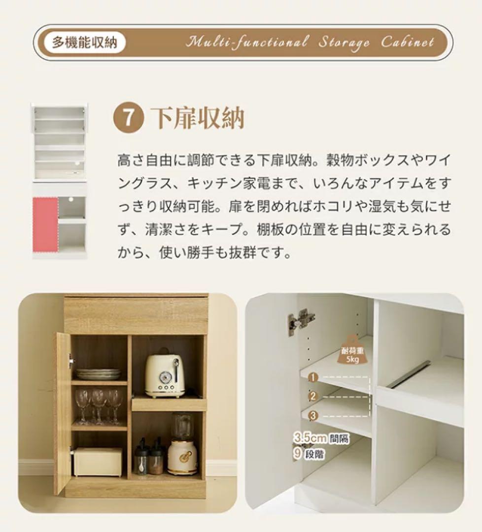 食器棚 キッチンボード レンジボード キッチン 収納 棚 家電収納