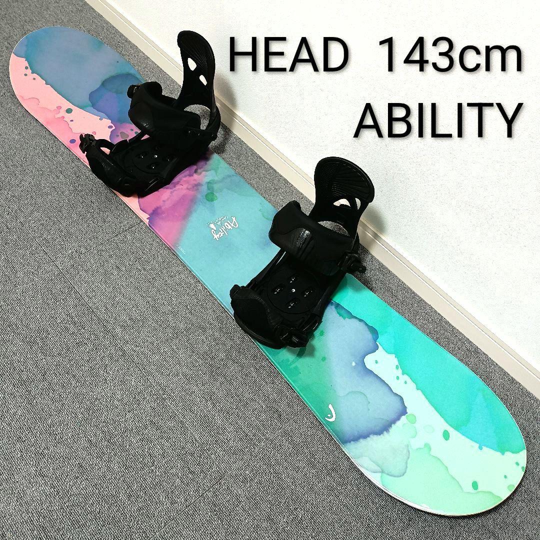 スノーボードセット HEAD 143cm ABILITY ビンディング M