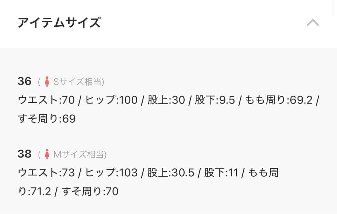 アンヌーク ヘリンボーンショートパンツ