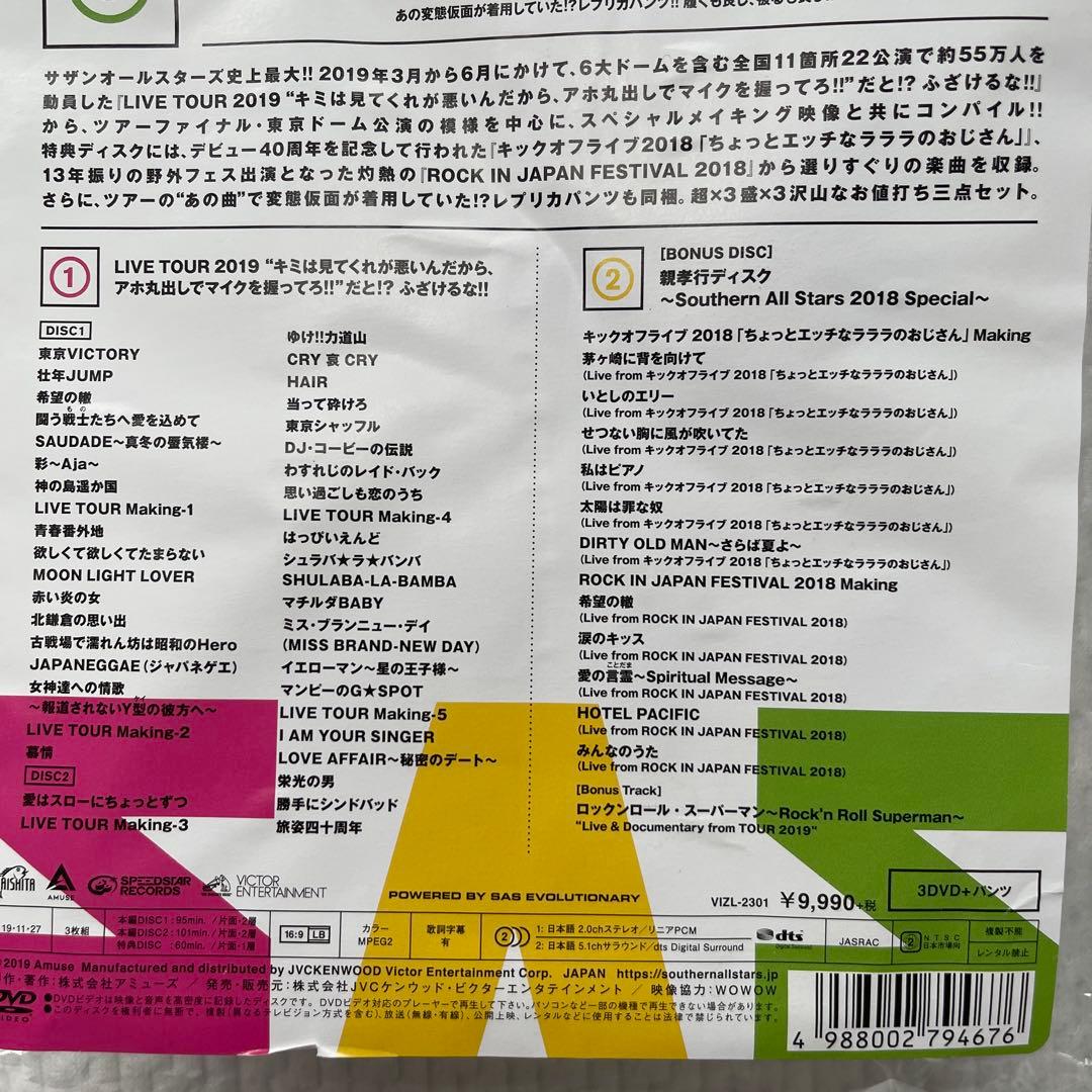 サザンオールスターズ/LIVE TOUR 2019\"\"キミは見てくれが悪いんだ…