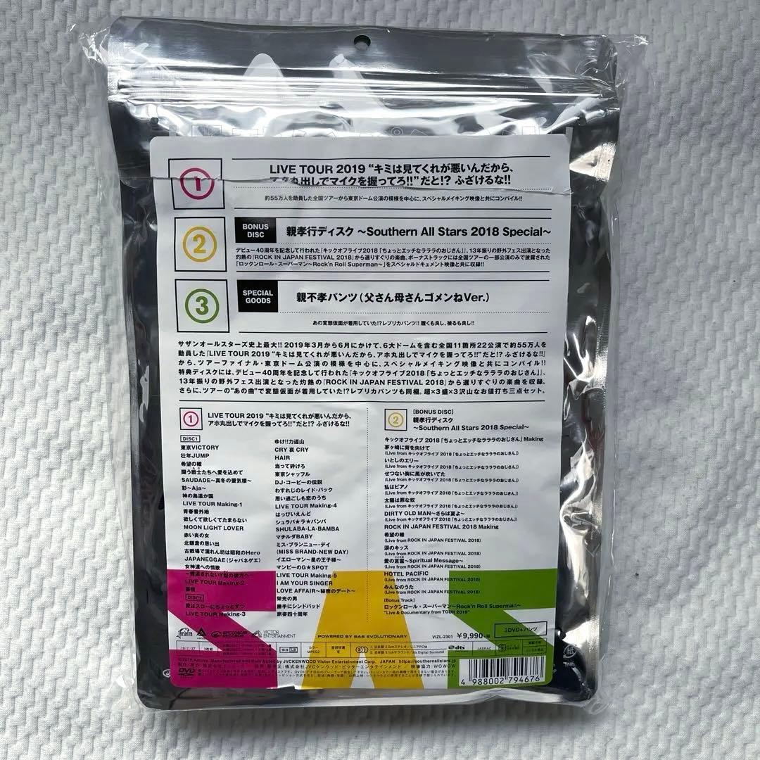 サザンオールスターズ/LIVE TOUR 2019\"\"キミは見てくれが悪いんだ…