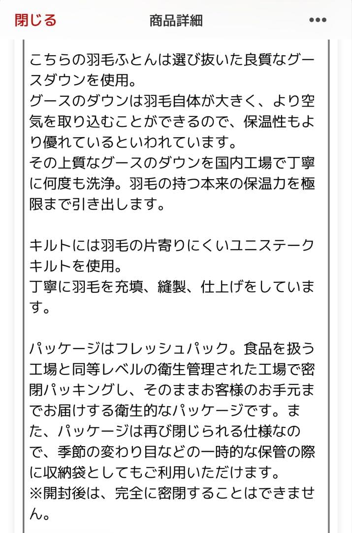 定価55万円　西川　羽毛掛けふとん　ダブル 新品未開封　日本製