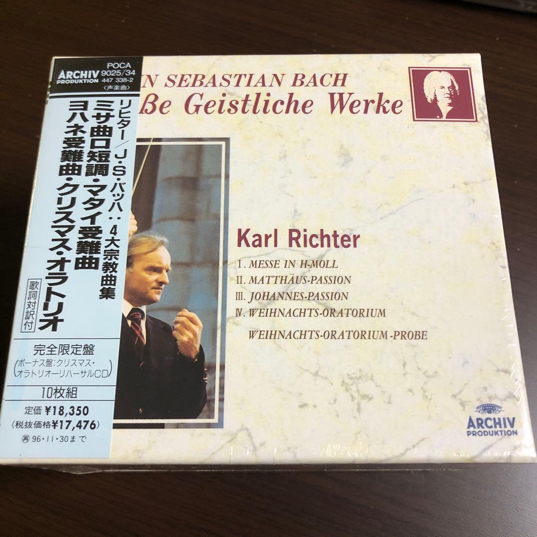 J.S.バッハ: 4大宗教曲集 リヒター