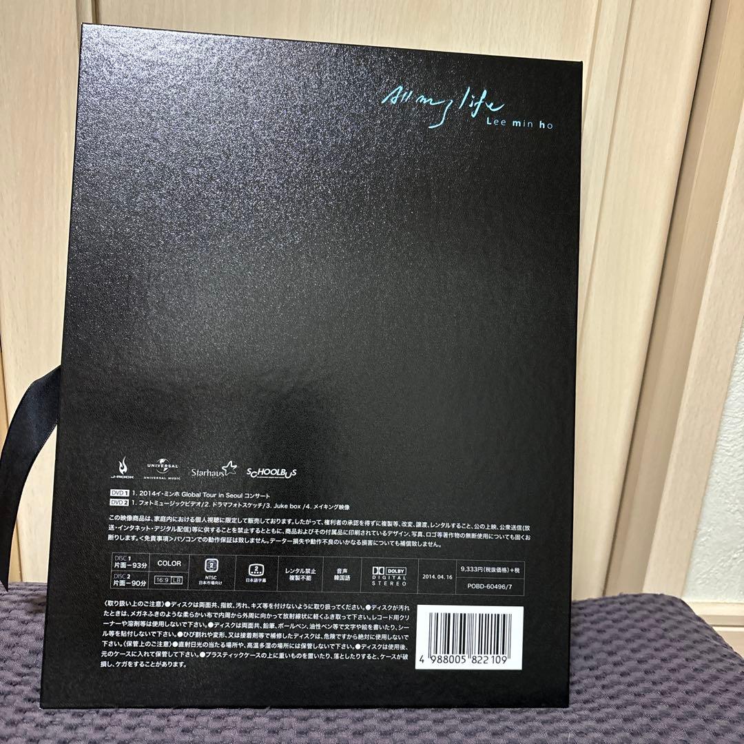 イ・ミンホ/All my life〈完全限定生産・DVD2枚組〉