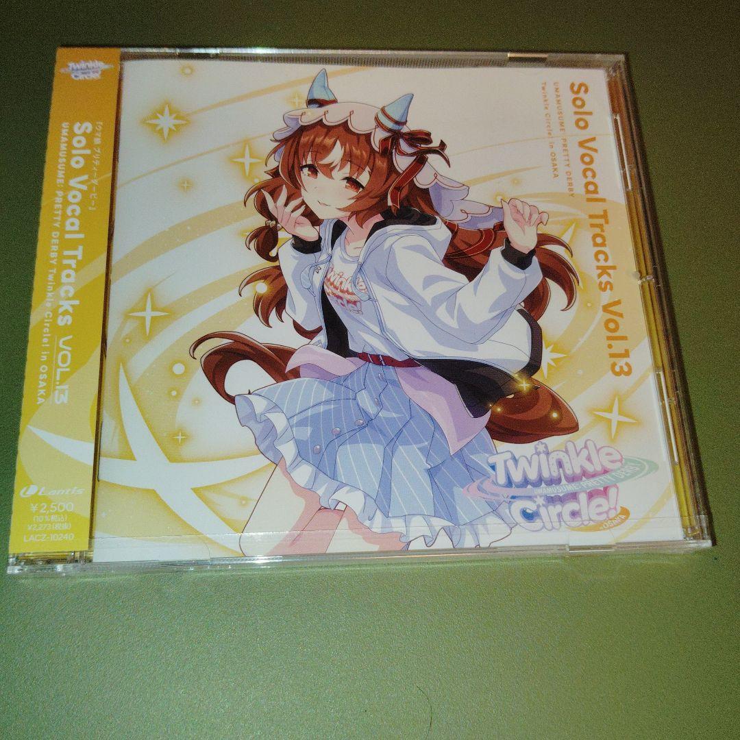 や*れ様 ウマ娘　CD 5枚セット　未開封